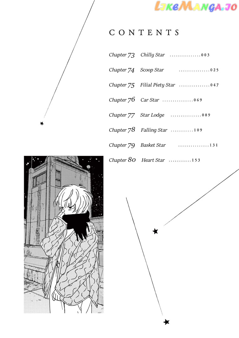 Insomniacs After School chapter 73 - page 3