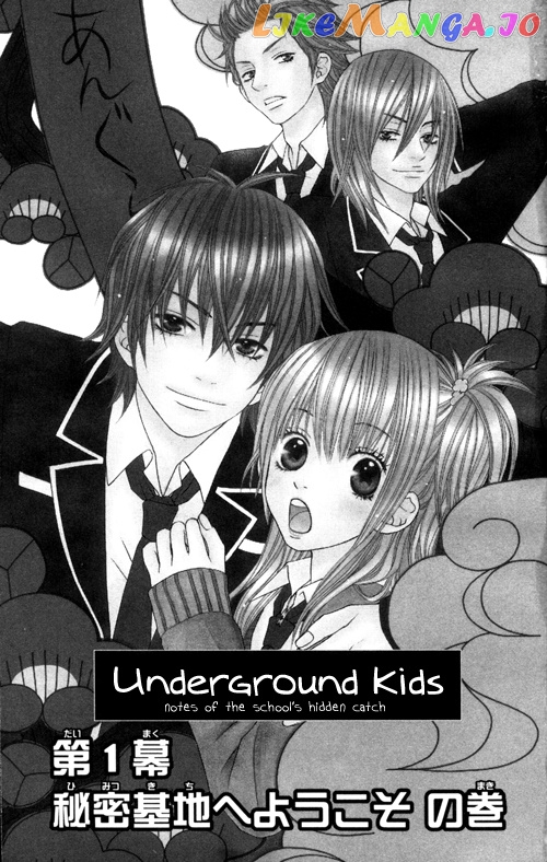 Underground Kids -Gakuen Onmitsu Torimonochou- chapter 1 - page 3