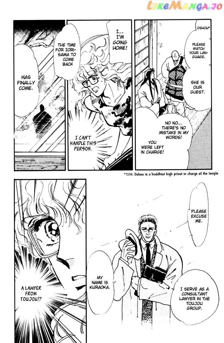 Tomoe Ga Yuku! chapter 3 - page 17