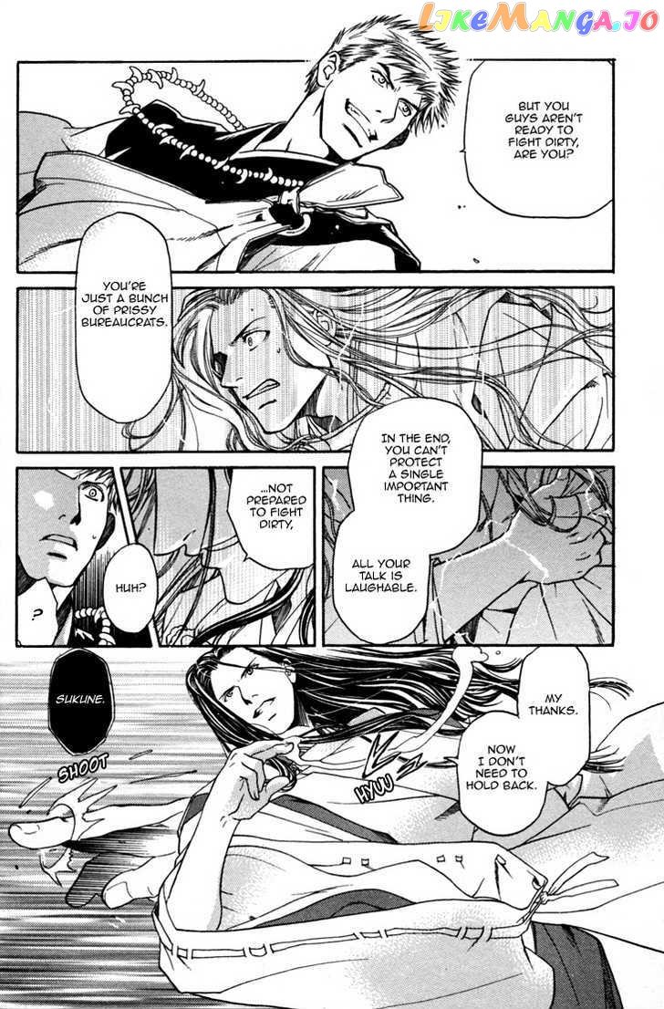 Seinenki Abenoseimei Ibun: Reimei no Hana chapter 2 - page 17