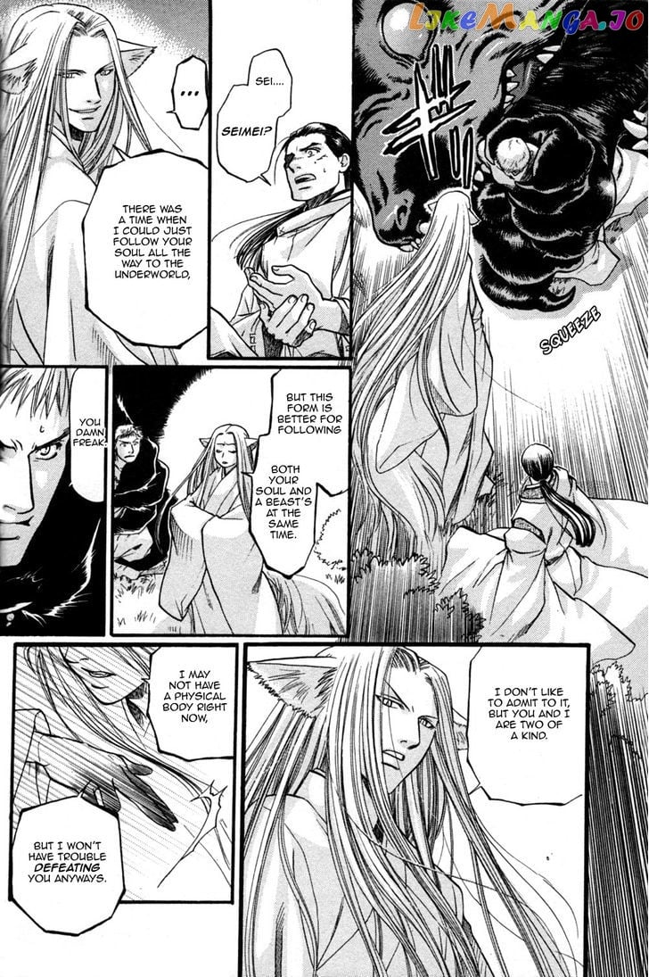 Seinenki Abenoseimei Ibun: Reimei no Hana chapter 4 - page 25