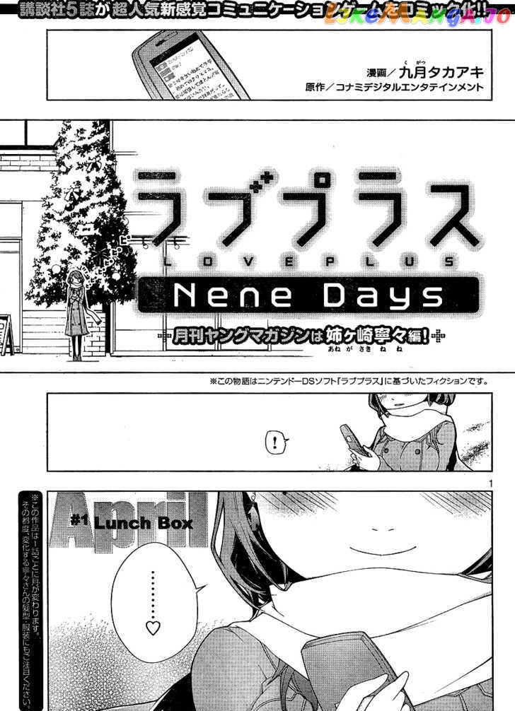 Loveplus Nene Days chapter 1 - page 1