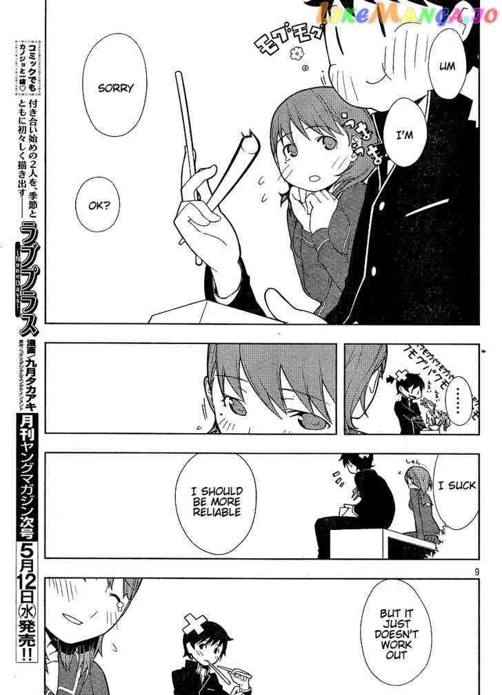 Loveplus Nene Days chapter 1 - page 9