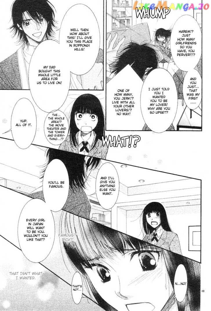 Oujisama No Kanojo chapter 1 - page 40