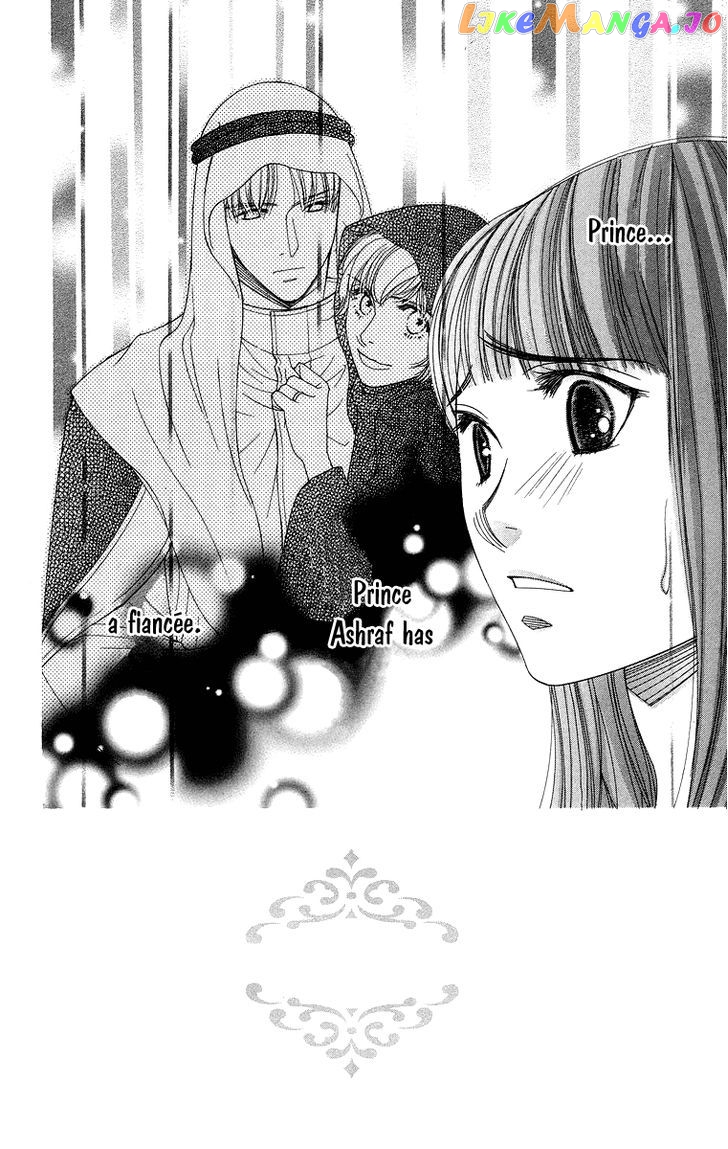 Oujisama No Kanojo chapter 5 - page 4