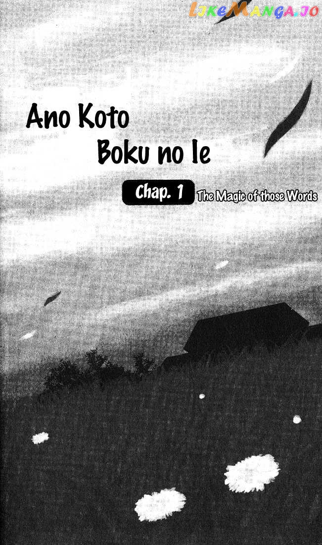 Ano Ko To Boku No Ie chapter 1 - page 7