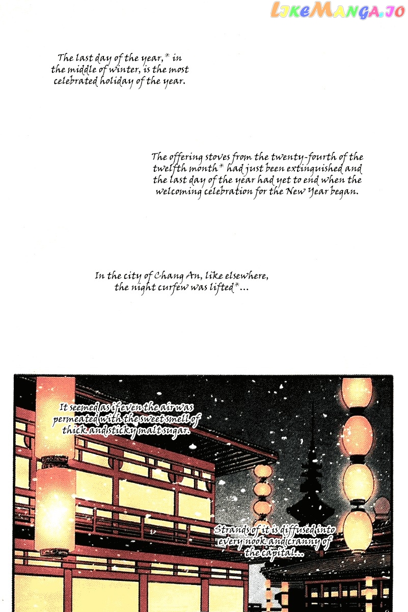 Chang An Huan Ye chapter 6 - page 9