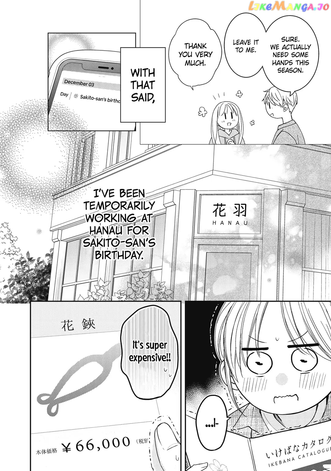 Hana To Kuchizuke chapter 22 - page 5