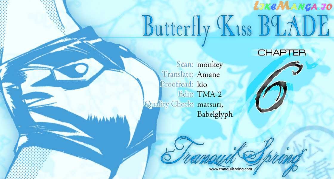 Butterfly Kiss Blade chapter 6 - page 24