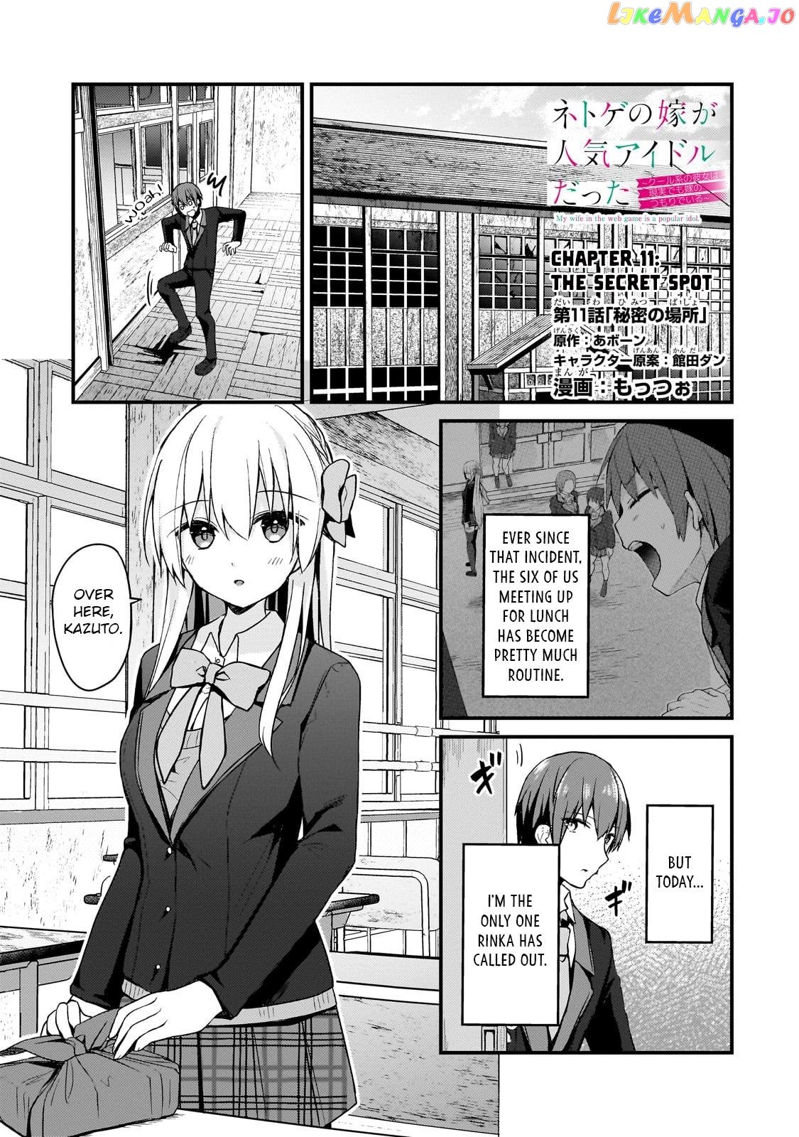 My Wife in the Web Game Is a Popular Idol chapter 11 - page 1