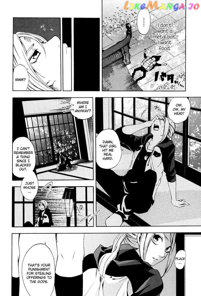 Hi no Kagutsuchi chapter 1 - page 12