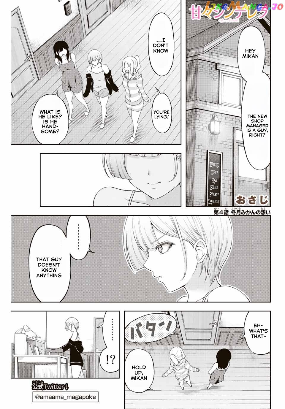 Ama Ama Cinderella chapter 4 - page 1