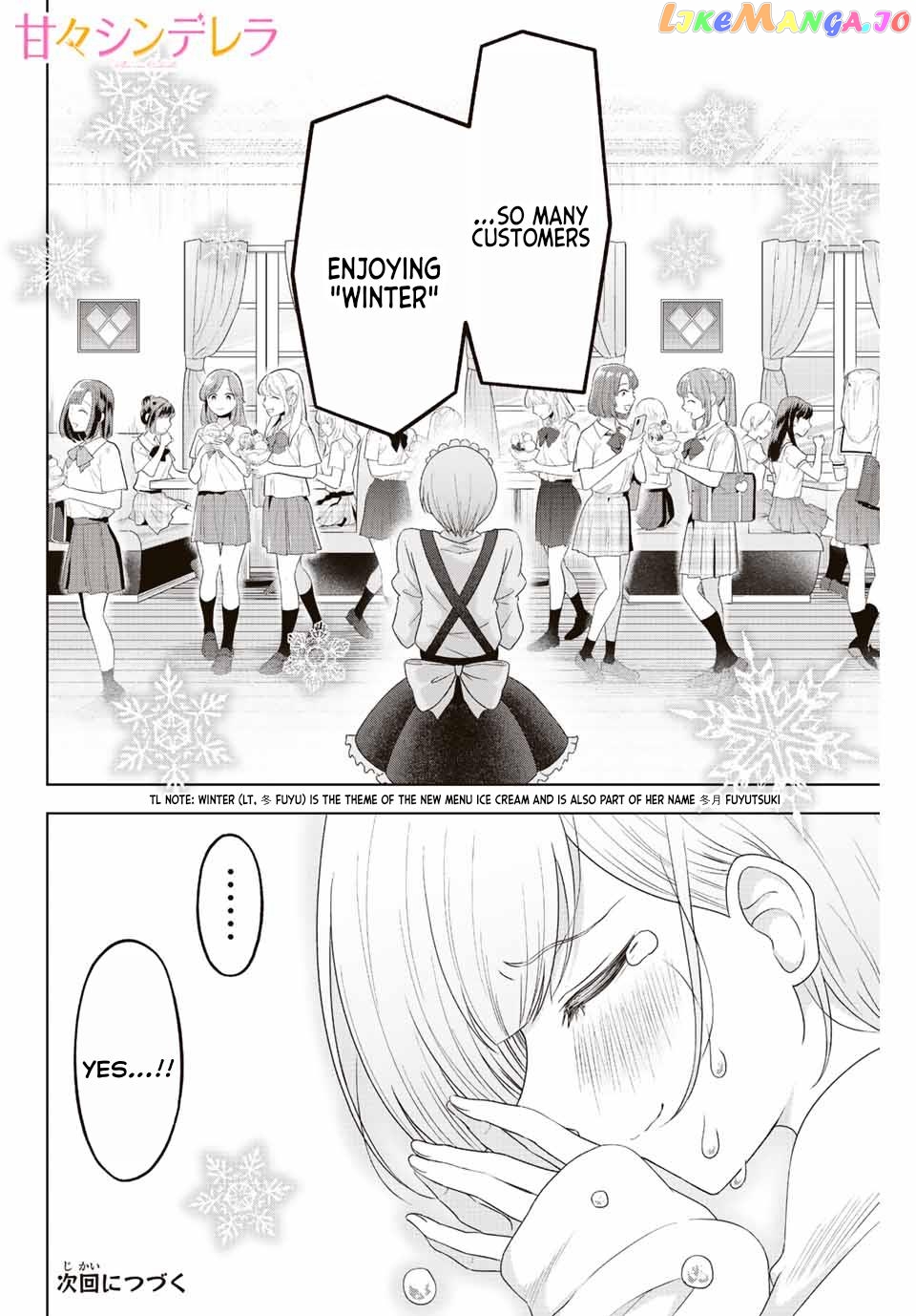 Ama Ama Cinderella chapter 7 - page 16