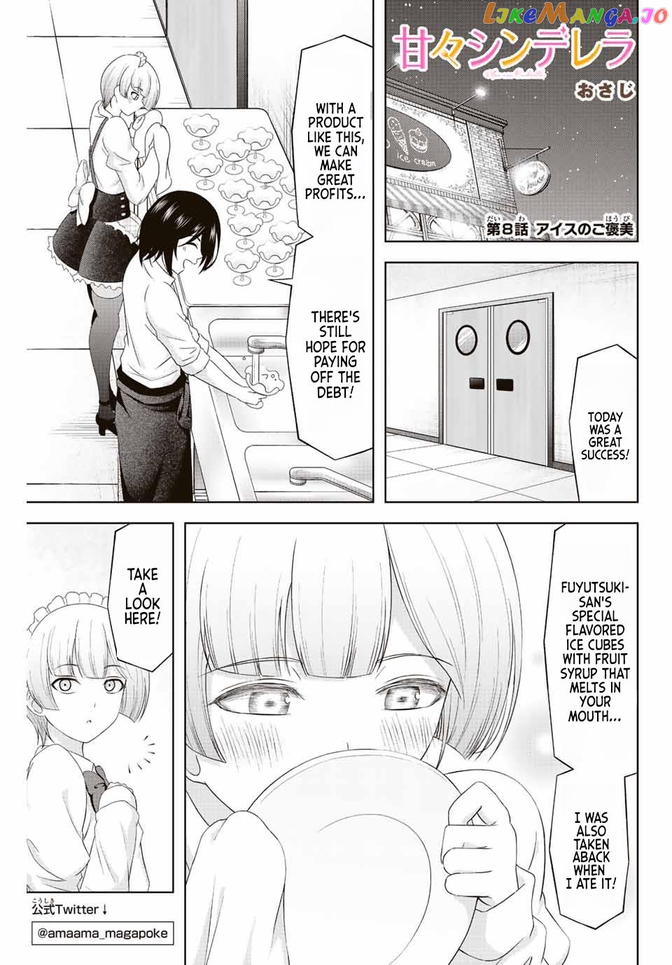 Ama Ama Cinderella chapter 8 - page 1