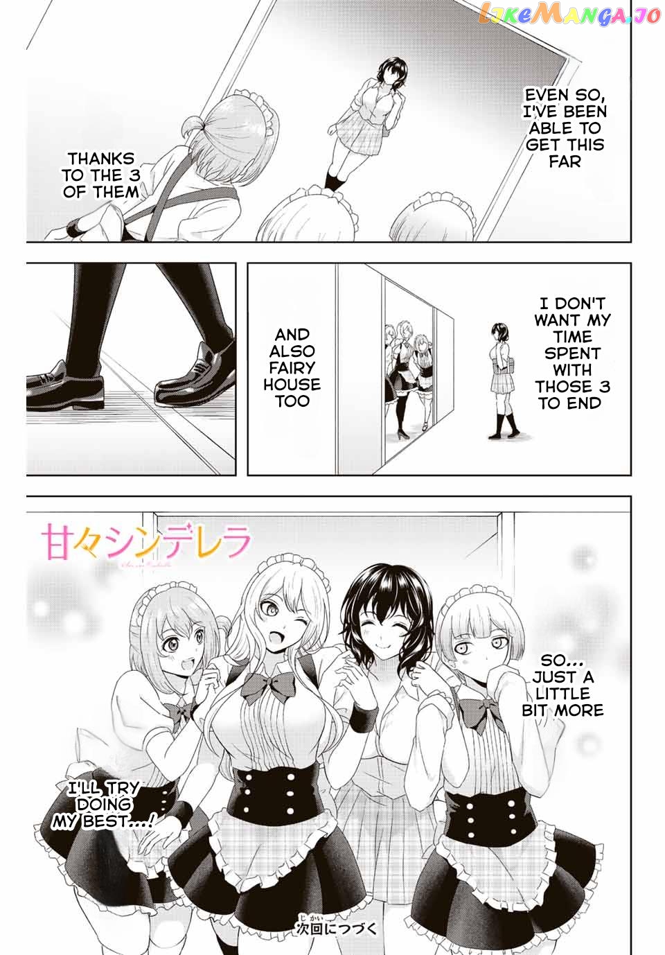 Ama Ama Cinderella chapter 12 - page 17