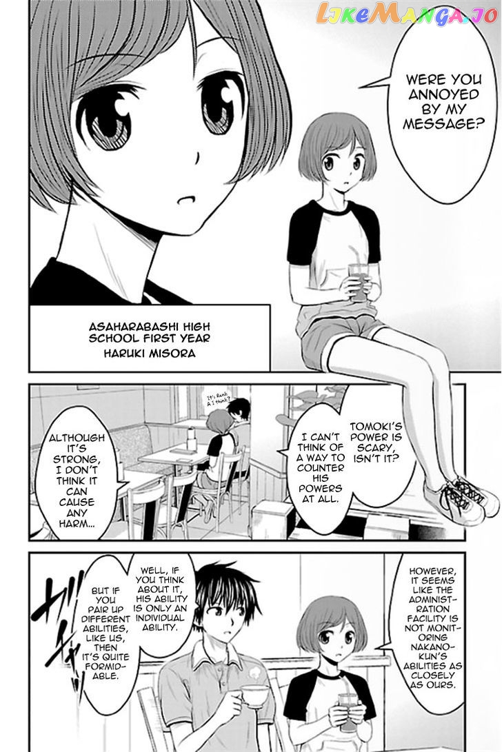 Sakurada Reset: Cat, Ghost and Revolutionary Sunday chapter 1 - page 12