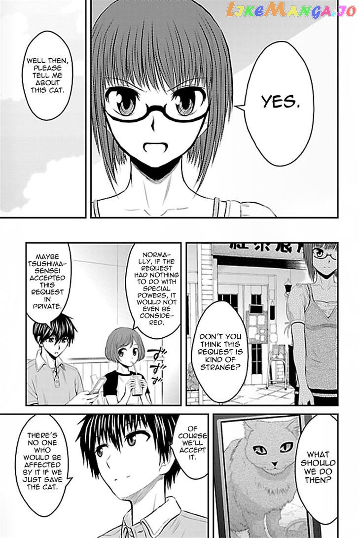 Sakurada Reset: Cat, Ghost and Revolutionary Sunday chapter 1 - page 19