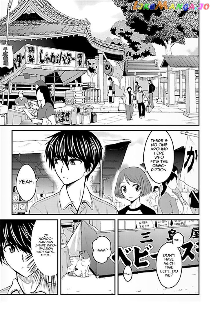 Sakurada Reset: Cat, Ghost and Revolutionary Sunday chapter 1 - page 29