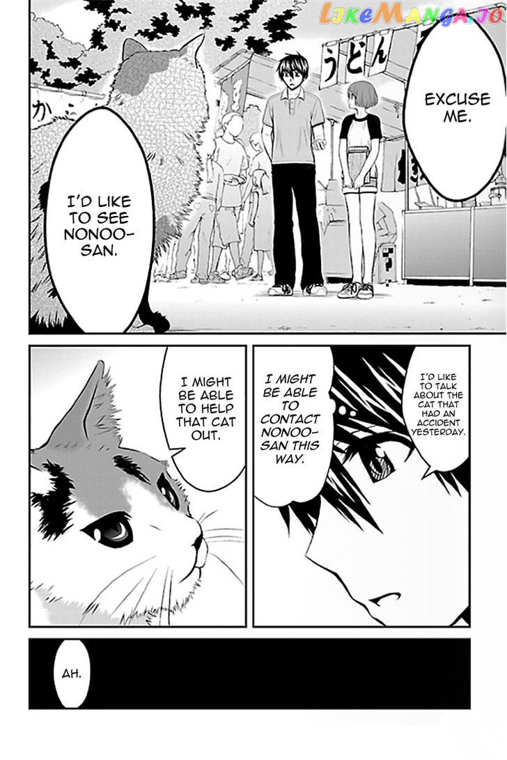 Sakurada Reset: Cat, Ghost and Revolutionary Sunday chapter 1 - page 30