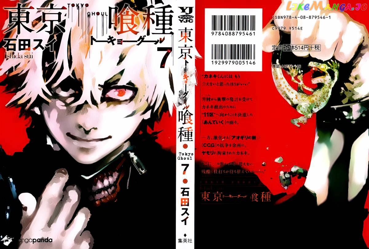 Tokyo Ghoul chapter 59 - page 2