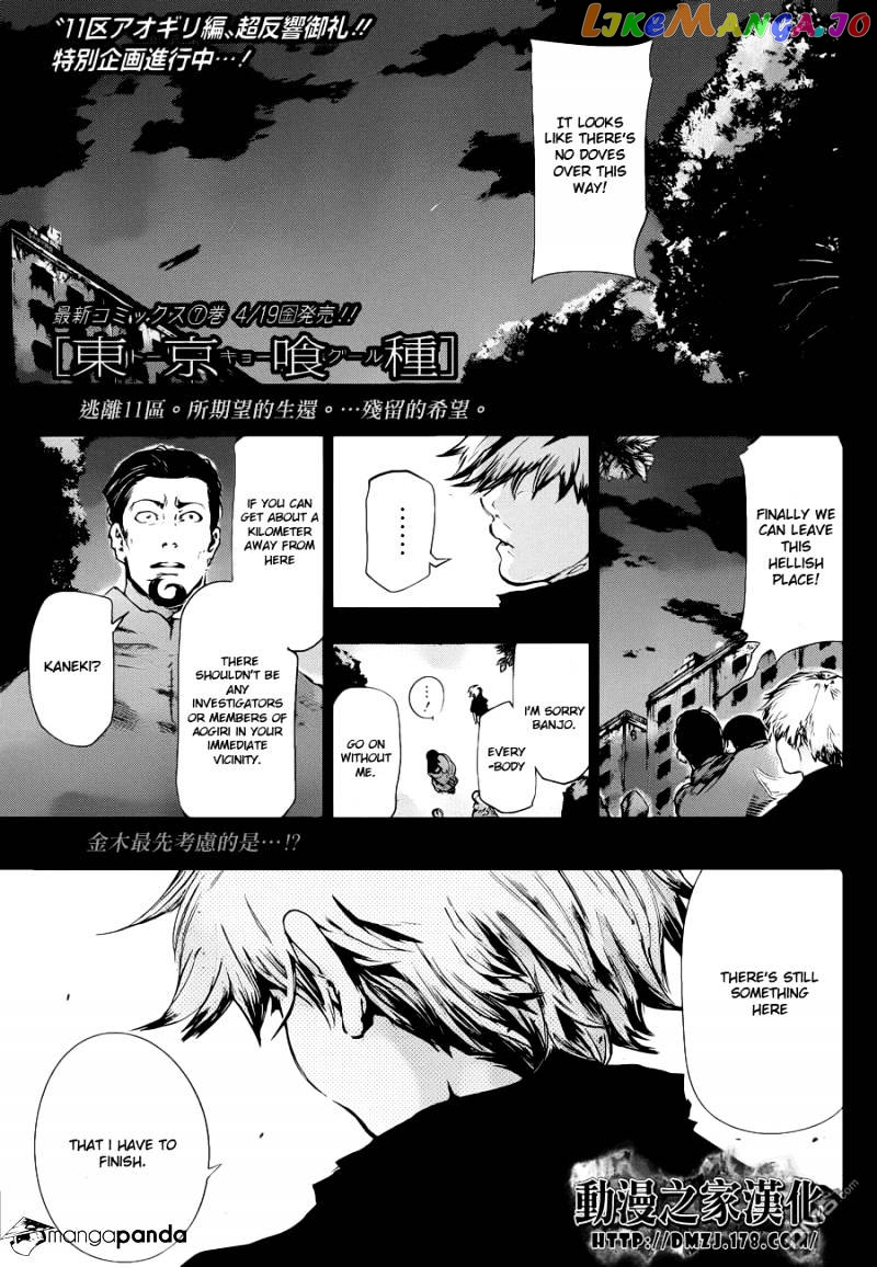 Tokyo Ghoul chapter 72 - page 2