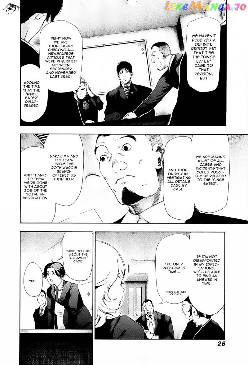 Tokyo Ghoul chapter 81 - page 4