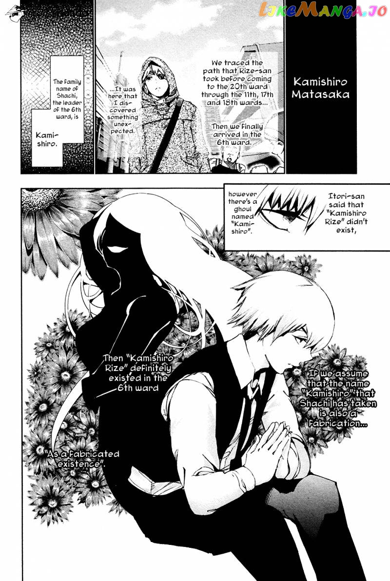 Tokyo Ghoul chapter 85 - page 7