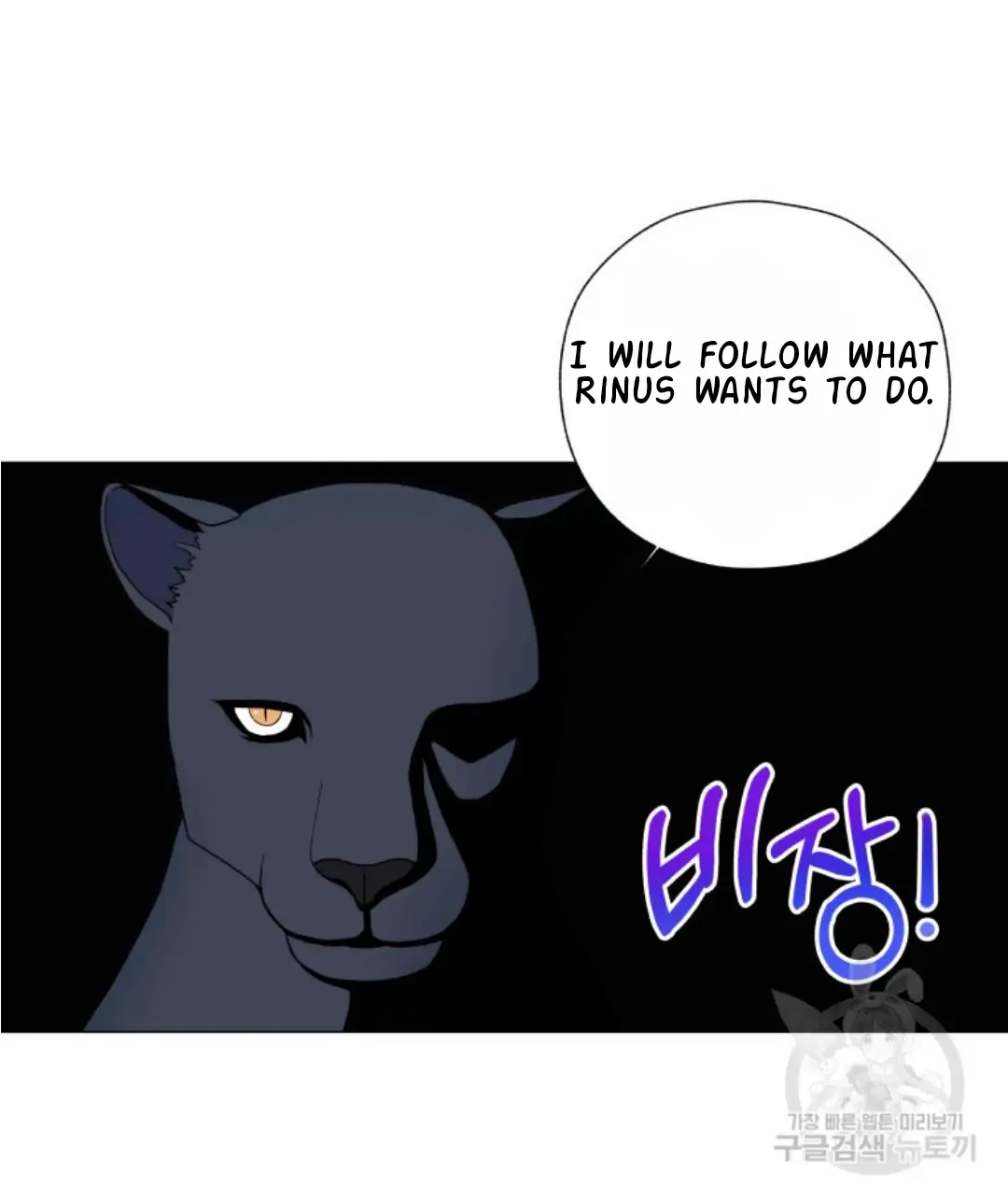 Adventure : Why Is It A Reverse Harem? Chapter 3 - page 69