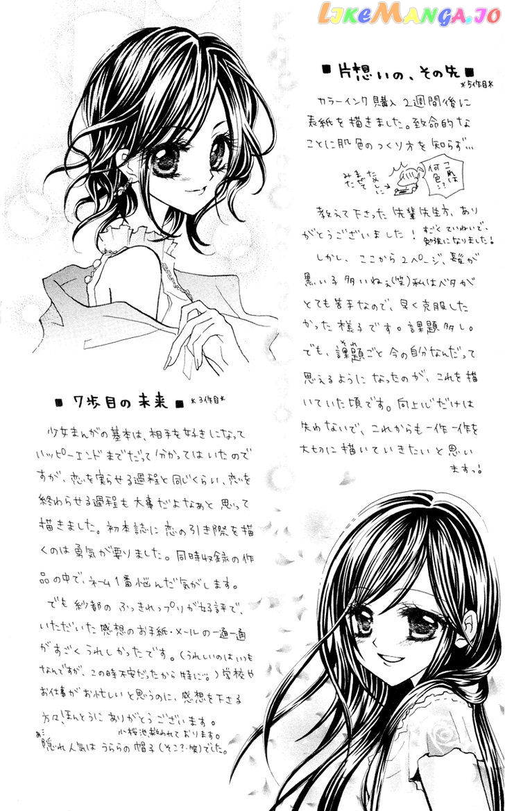Anata e no Tsuki chapter 5 - page 34