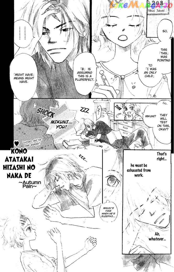 Kono Atatakai Hizashi no Naka de chapter 3 - page 1