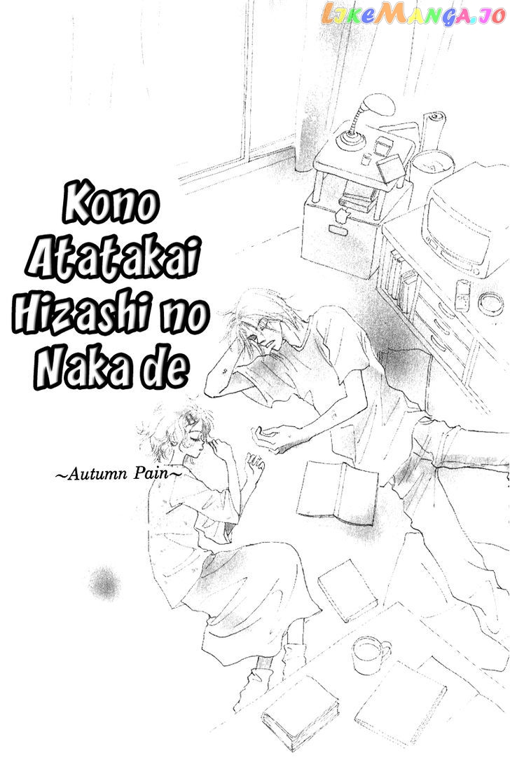 Kono Atatakai Hizashi no Naka de chapter 3 - page 2