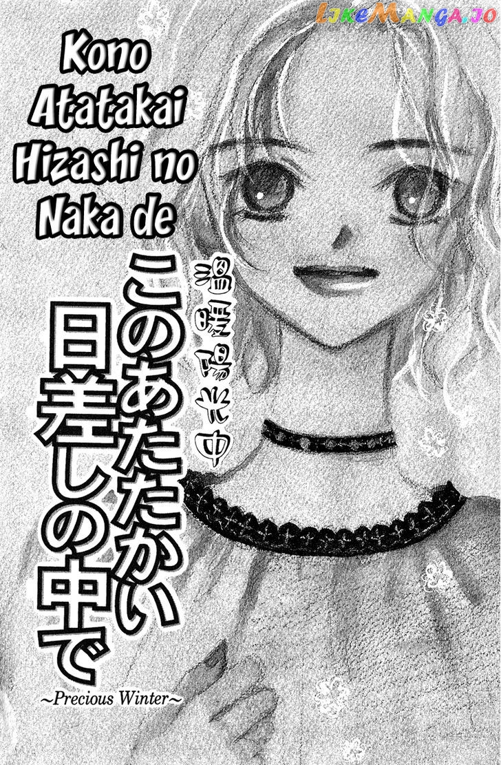 Kono Atatakai Hizashi no Naka de chapter 4 - page 2