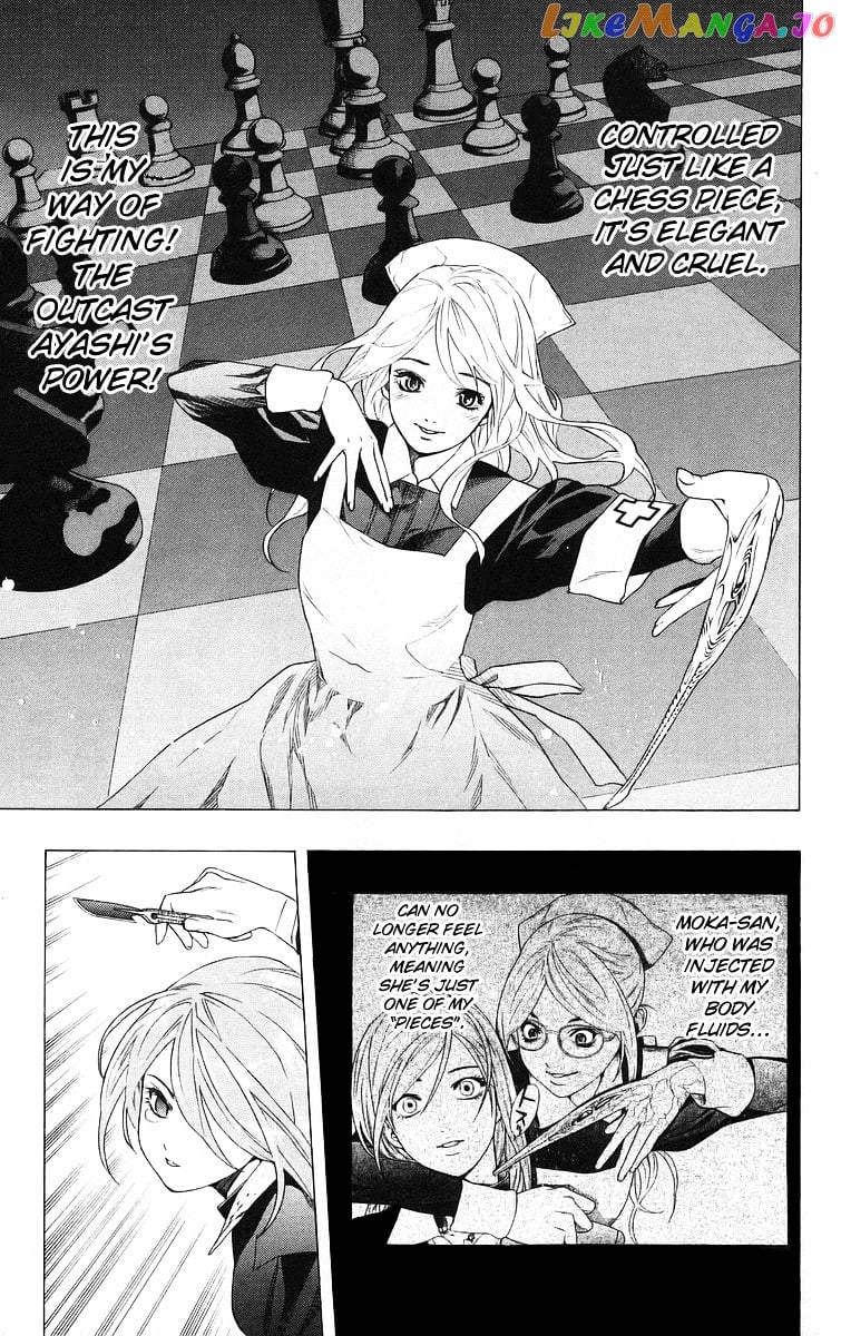 Rosario To Vampire chapter 25 - page 11