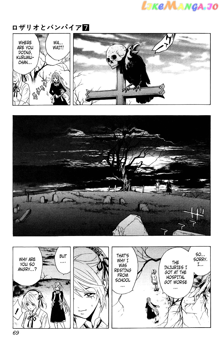 Rosario To Vampire chapter 26 - page 19