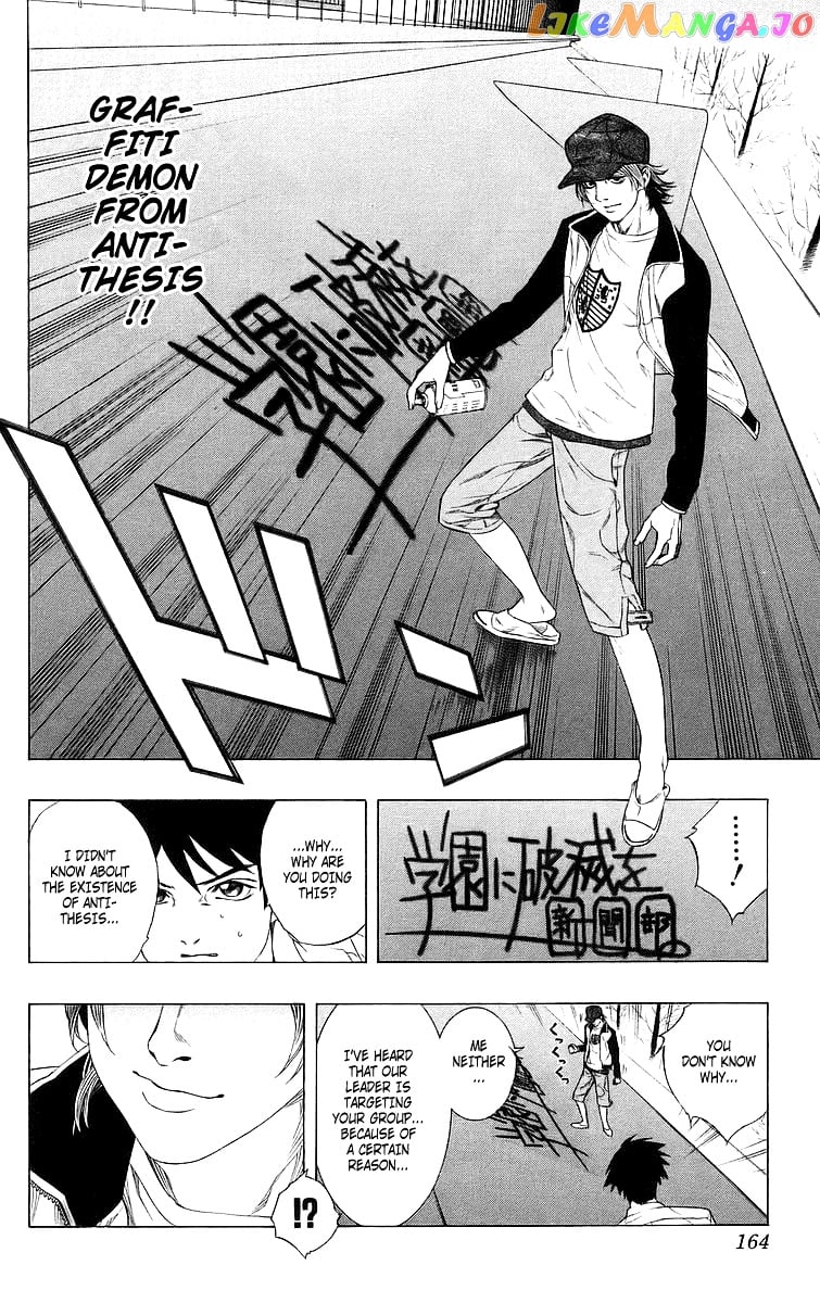 Rosario To Vampire chapter 28 - page 26