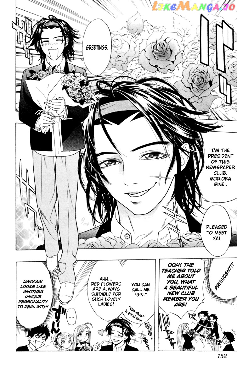 Rosario To Vampire chapter 4 - page 8