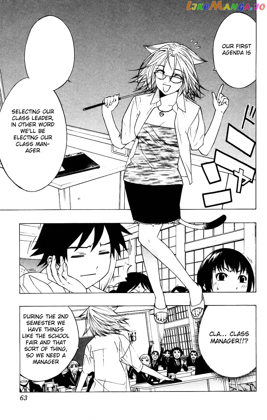 Rosario To Vampire chapter 18 - page 14