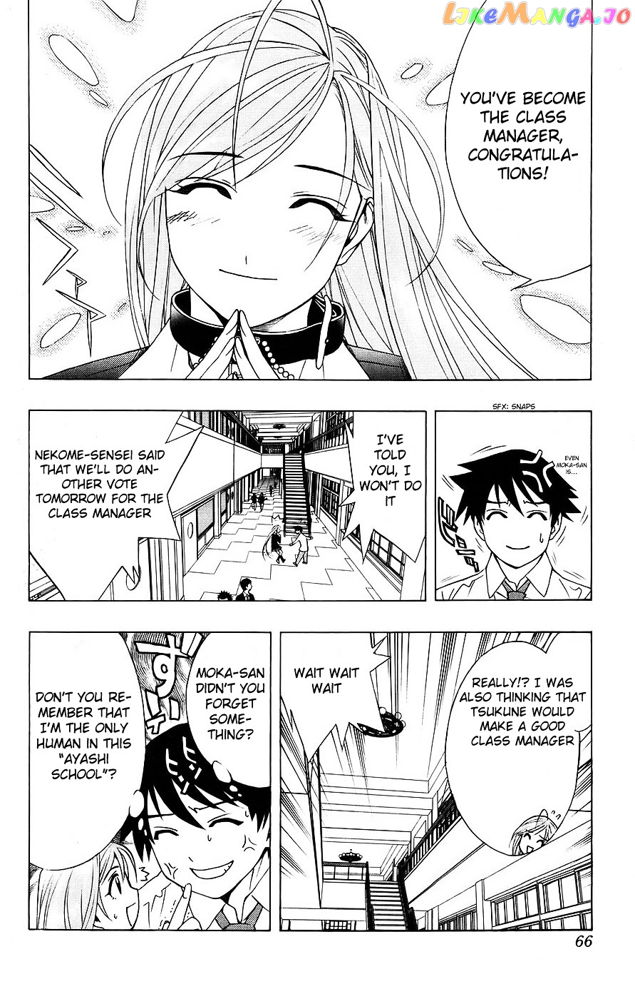 Rosario To Vampire chapter 18 - page 17