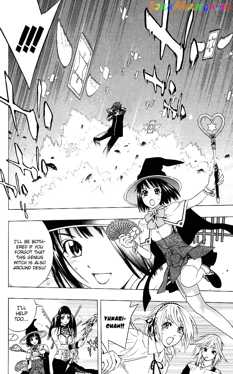 Rosario To Vampire chapter 31 - page 12