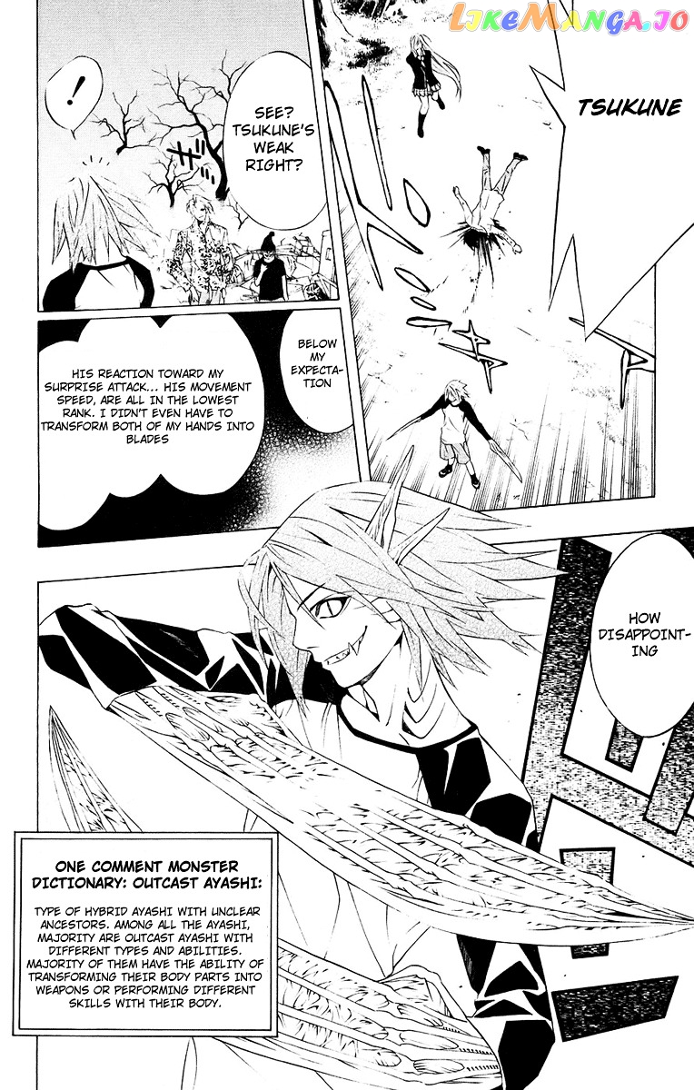 Rosario To Vampire chapter 20 - page 32