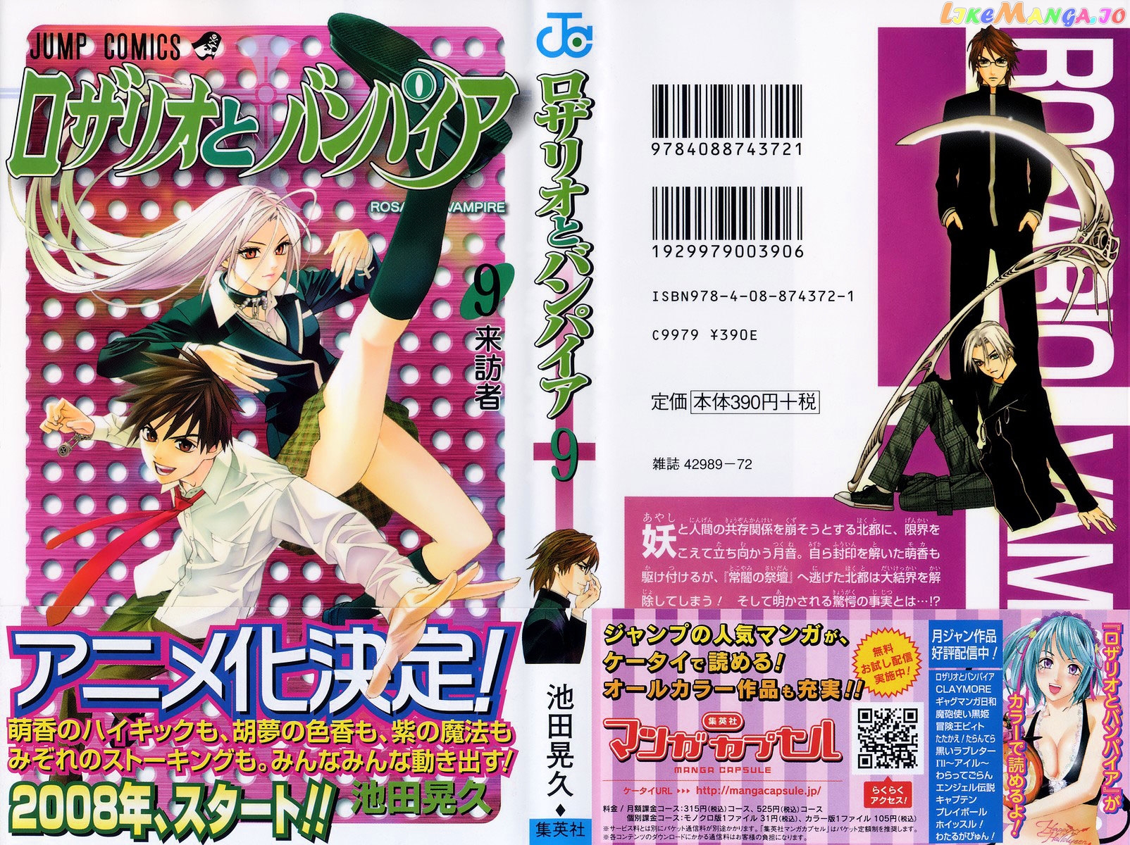 Rosario To Vampire chapter 33 - page 1