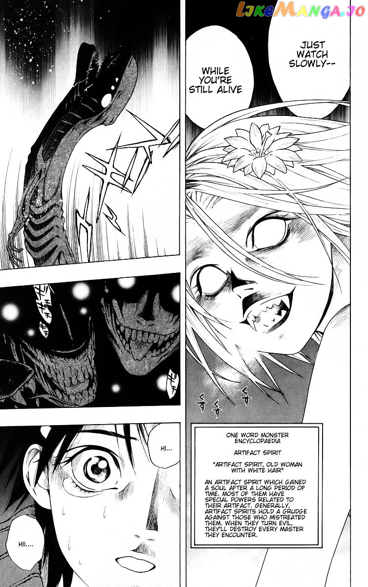 Rosario To Vampire chapter 37 - page 25