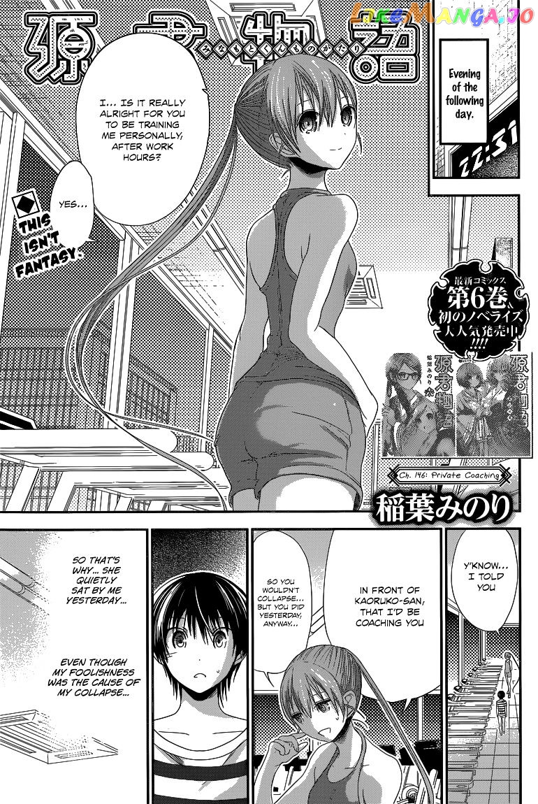 Minamoto-Kun Monogatari chapter 146 - page 2