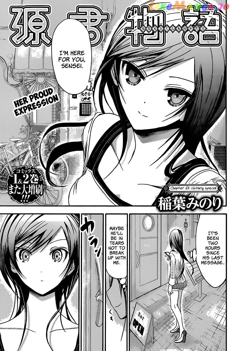 Minamoto-Kun Monogatari chapter 63 - page 2