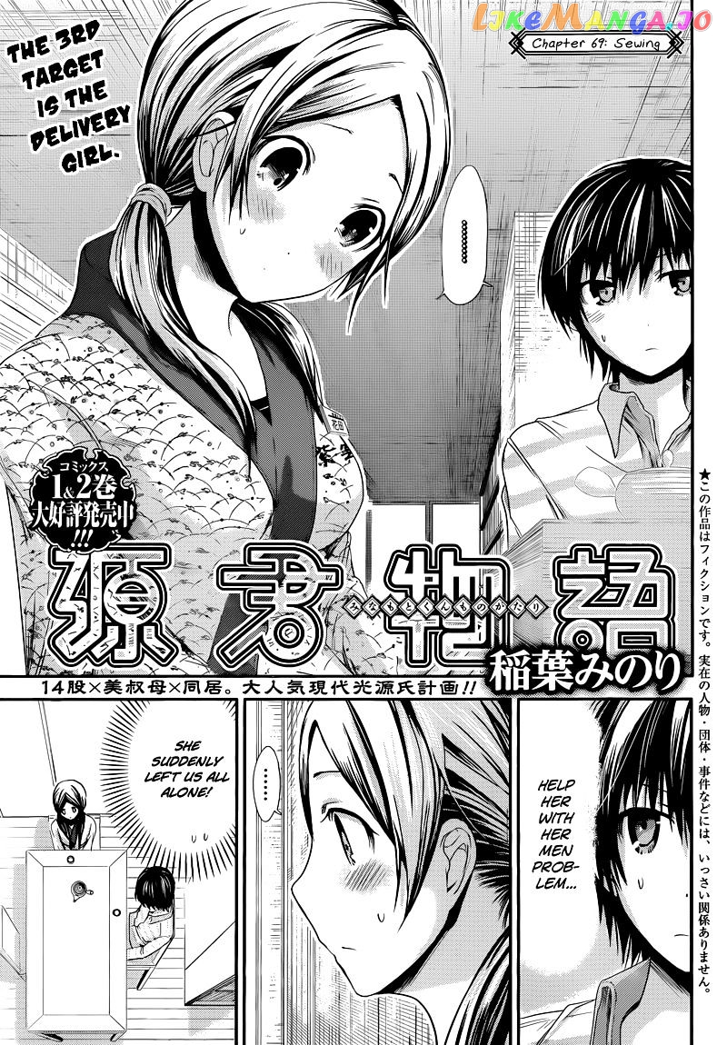 Minamoto-Kun Monogatari chapter 69 - page 2