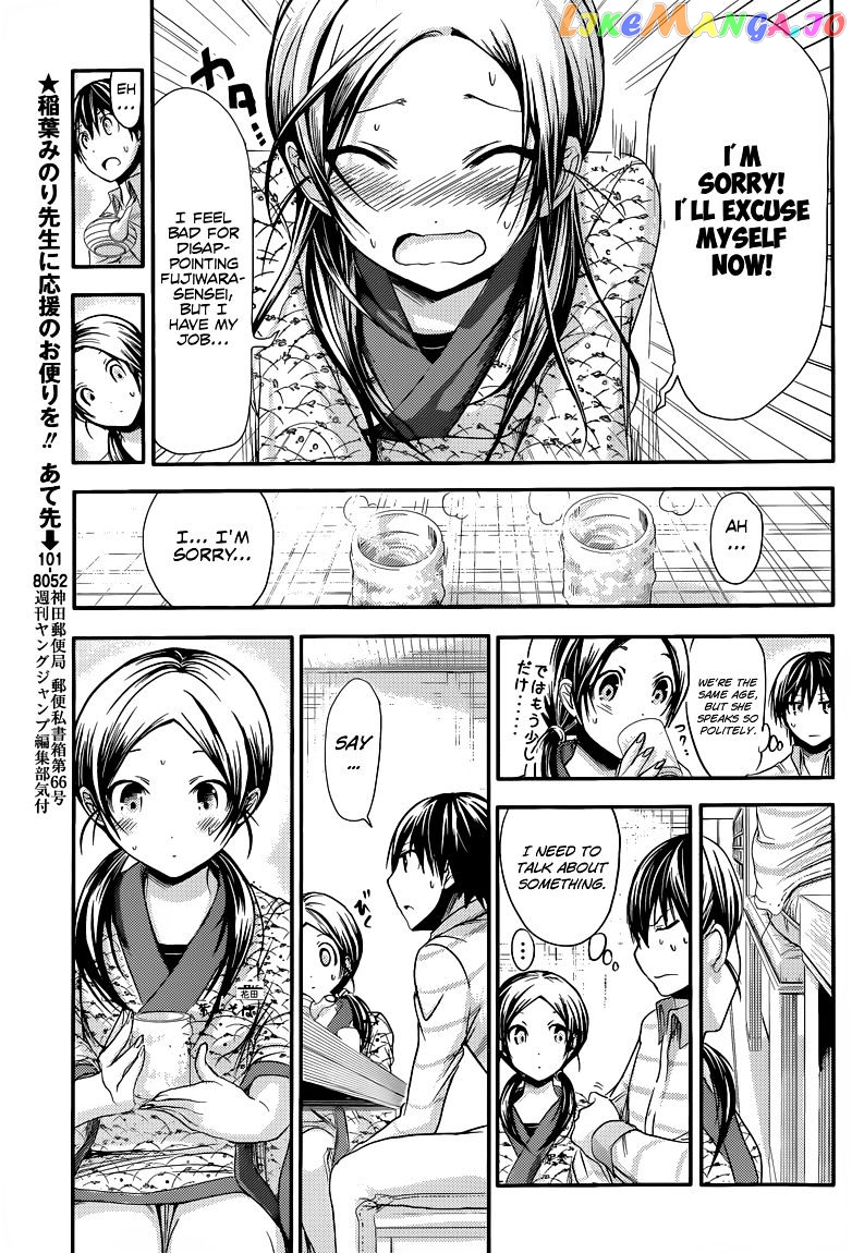 Minamoto-Kun Monogatari chapter 69 - page 4