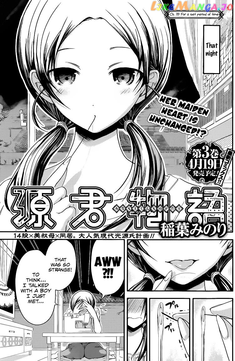 Minamoto-Kun Monogatari chapter 70 - page 2