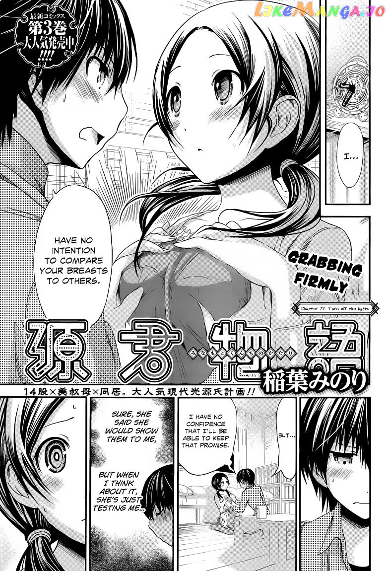 Minamoto-Kun Monogatari chapter 77 - page 2