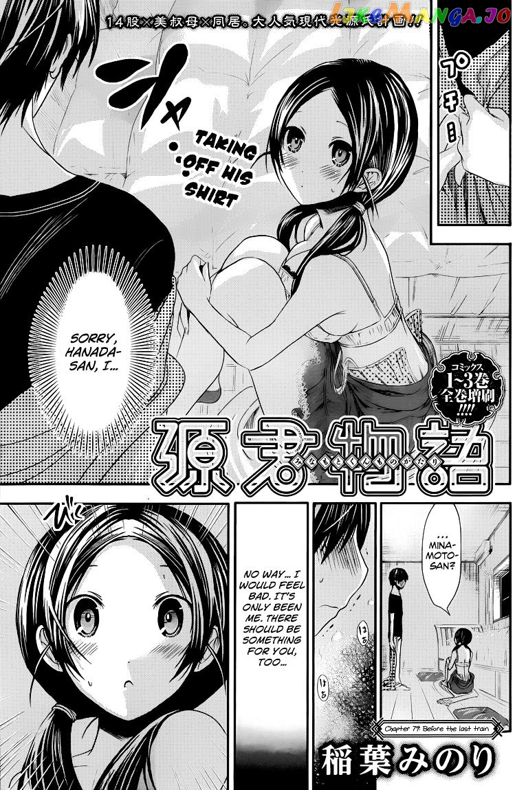 Minamoto-Kun Monogatari chapter 79 - page 2