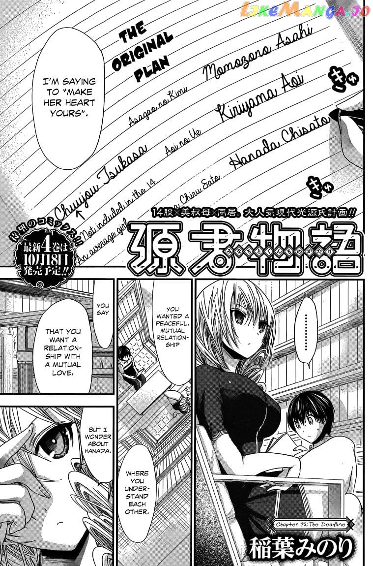 Minamoto-Kun Monogatari chapter 92 - page 2